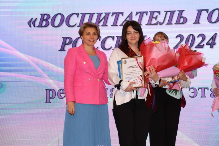 Стартовал заключительный этап Всероссийского конкурса «Воспитатель года России» 2024 Стартовал заключительный этап Всероссийского конкурса «Воспитатель года России» 2024.